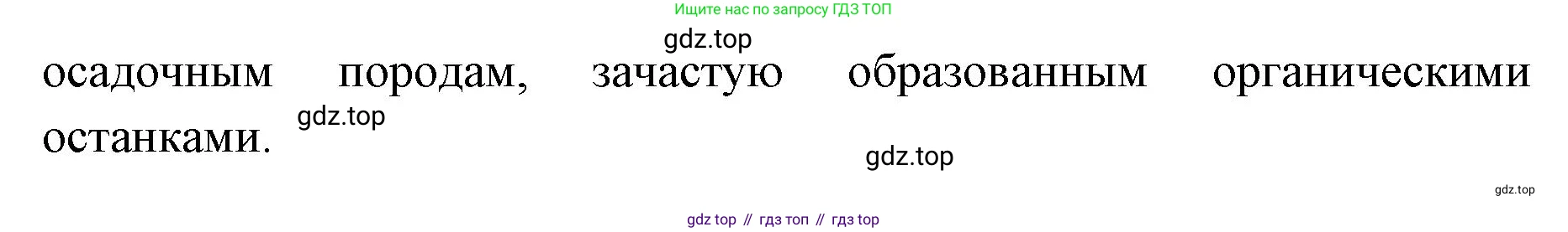 География, 8 класс Учебник, авторы: Домогацких Евгений Михайлович, Алексеевский Николай Иванович, издательство Русское слово, Москва, жёлтого цвета, страница 88, номер 1, Решение (продолжение 2)