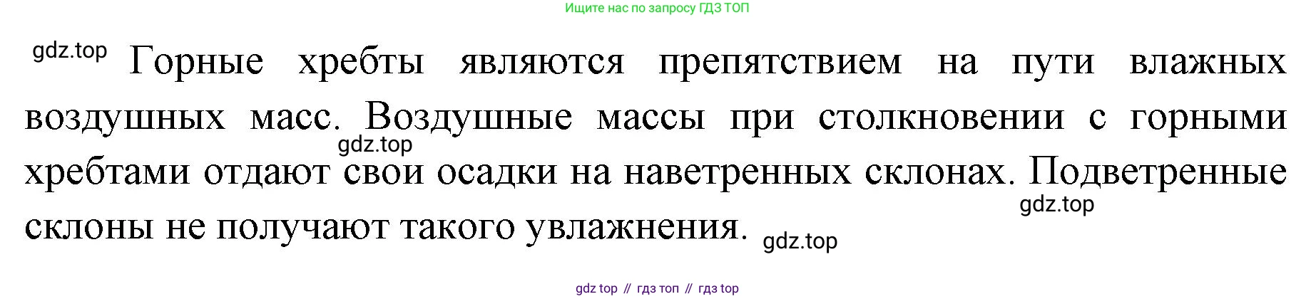 ГДЗ География, 8 класс Учебник, авторы: Домогацких Евгений Михайлович, Алексеевский Николай Иванович, издательство Русское слово, Москва, жёлтого цвета, страница 101, номер 2, Решение (продолжение 2)