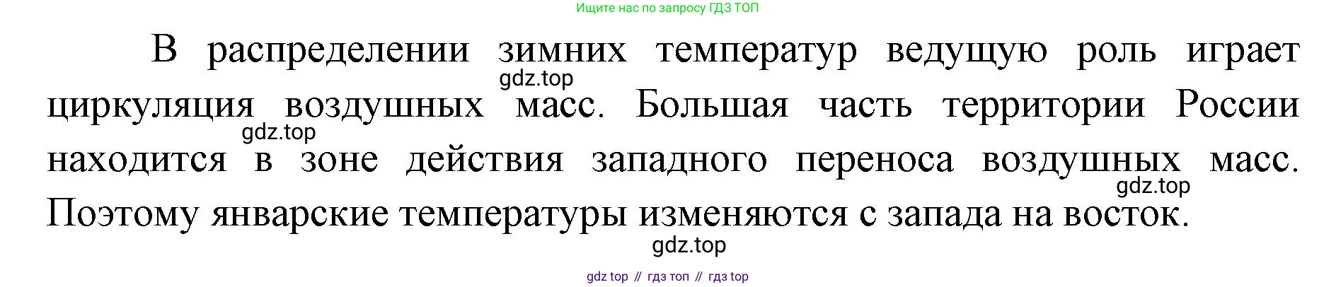 ГДЗ География, 8 класс Учебник, авторы: Домогацких Евгений Михайлович, Алексеевский Николай Иванович, издательство Русское слово, Москва, жёлтого цвета, страница 107, номер 3, Решение (продолжение 2)