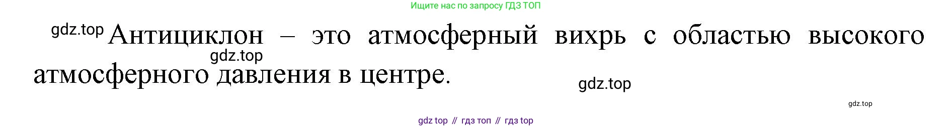 ГДЗ География, 8 класс Учебник, авторы: Домогацких Евгений Михайлович, Алексеевский Николай Иванович, издательство Русское слово, Москва, жёлтого цвета, страница 122, номер 2, Решение (продолжение 2)