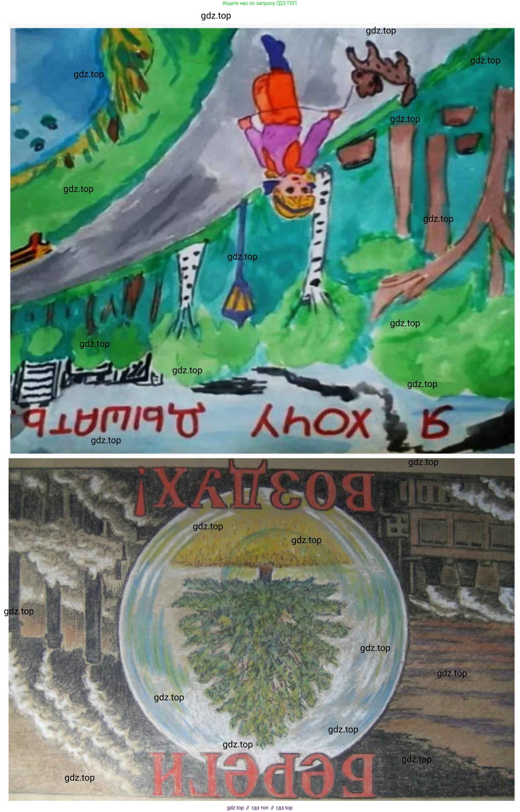 ГДЗ География, 8 класс Учебник, авторы: Домогацких Евгений Михайлович, Алексеевский Николай Иванович, издательство Русское слово, Москва, жёлтого цвета, страница 129, номер 2, Решение (продолжение 2)