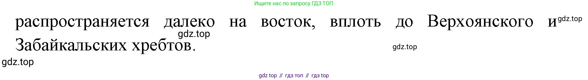 ГДЗ География, 8 класс Учебник, авторы: Домогацких Евгений Михайлович, Алексеевский Николай Иванович, издательство Русское слово, Москва, жёлтого цвета, страница 132, номер 2, Решение (продолжение 2)