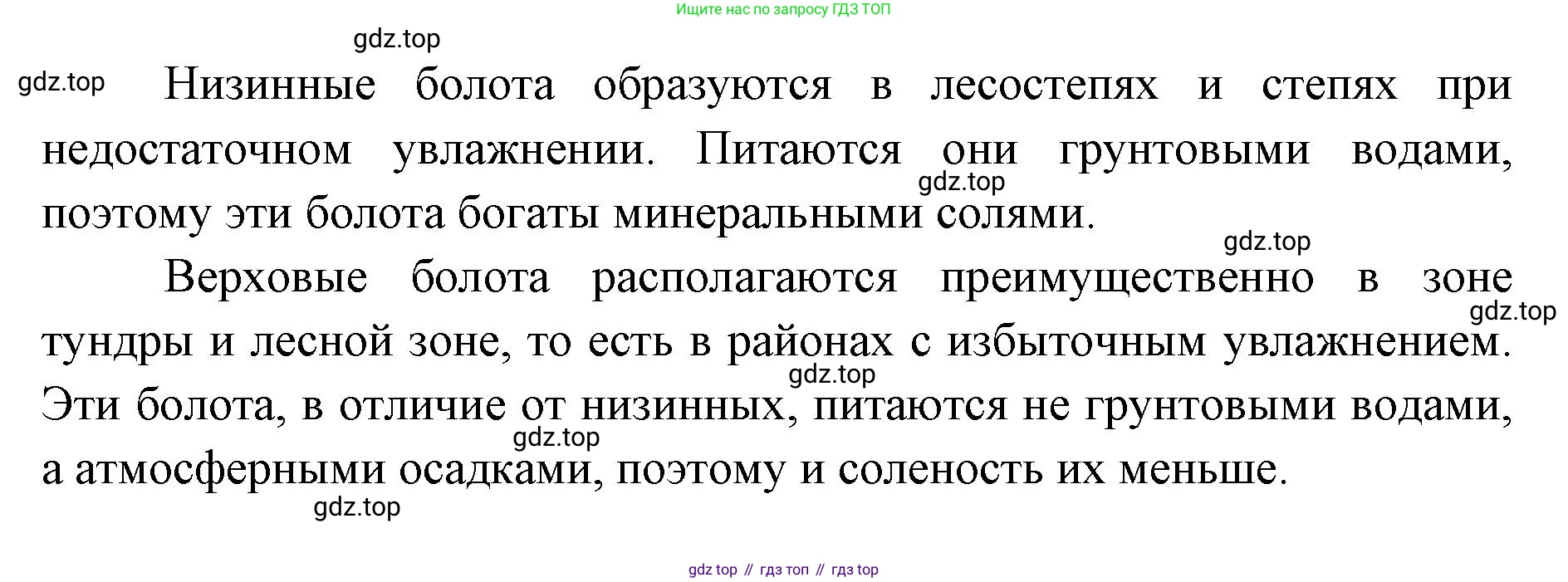 ГДЗ География, 8 класс Учебник, авторы: Домогацких Евгений Михайлович, Алексеевский Николай Иванович, издательство Русское слово, Москва, жёлтого цвета, страница 153, номер 3, Решение (продолжение 2)