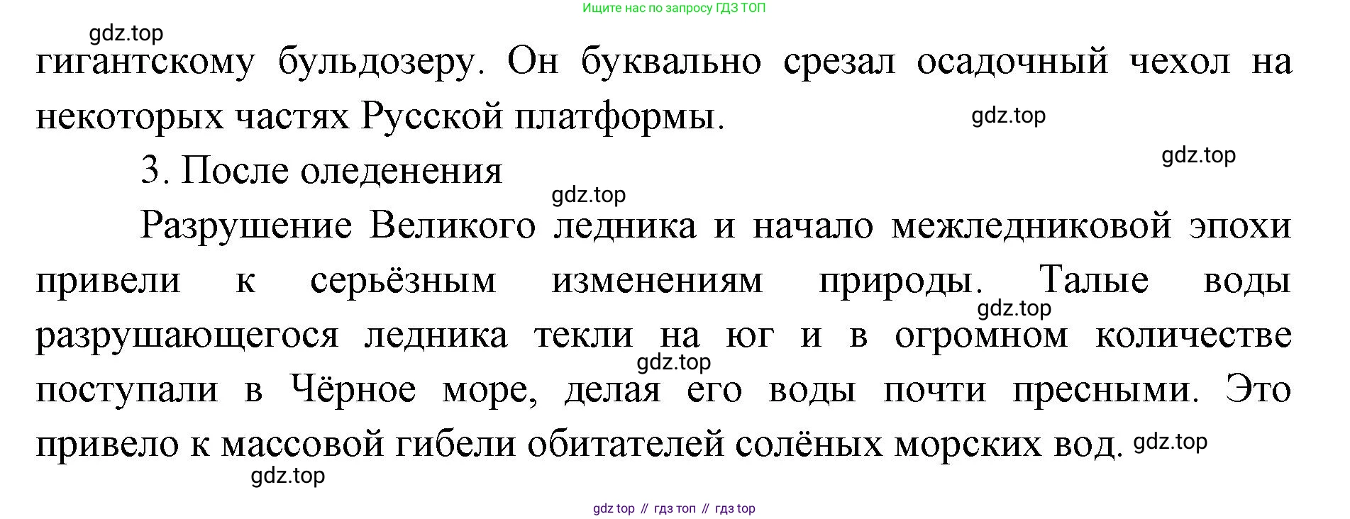 ГДЗ География, 8 класс Учебник, авторы: Домогацких Евгений Михайлович, Алексеевский Николай Иванович, издательство Русское слово, Москва, жёлтого цвета, страница 164, номер 1, Решение (продолжение 2)