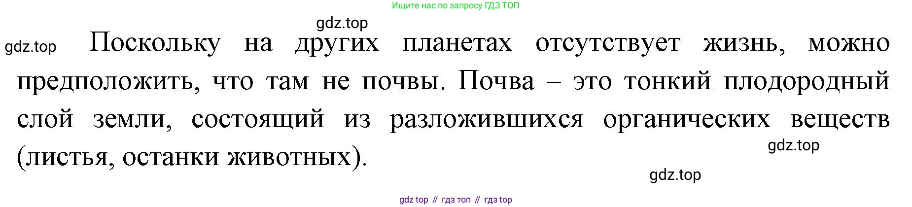 ГДЗ География, 8 класс Учебник, авторы: Домогацких Евгений Михайлович, Алексеевский Николай Иванович, издательство Русское слово, Москва, жёлтого цвета, страница 174, номер 3, Решение (продолжение 2)