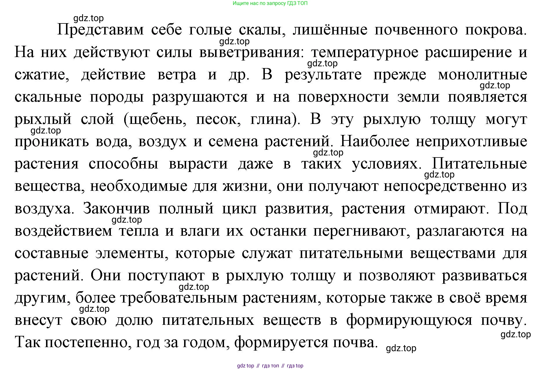 ГДЗ География, 8 класс Учебник, авторы: Домогацких Евгений Михайлович, Алексеевский Николай Иванович, издательство Русское слово, Москва, жёлтого цвета, страница 178, номер 1, Решение (продолжение 2)