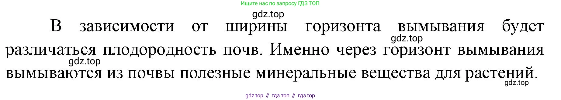 ГДЗ География, 8 класс Учебник, авторы: Домогацких Евгений Михайлович, Алексеевский Николай Иванович, издательство Русское слово, Москва, жёлтого цвета, страница 178, номер 1, Решение (продолжение 2)