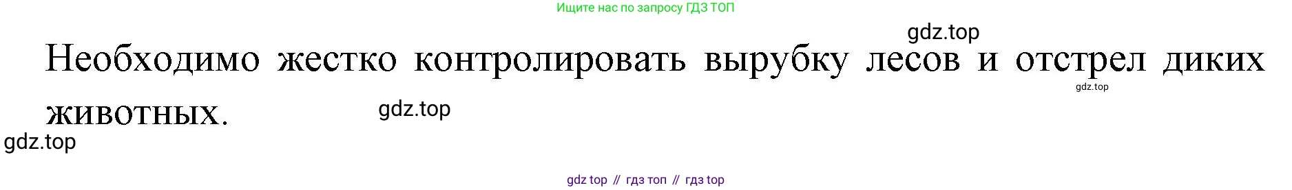 ГДЗ География, 8 класс Учебник, авторы: Домогацких Евгений Михайлович, Алексеевский Николай Иванович, издательство Русское слово, Москва, жёлтого цвета, страница 198, номер 3, Решение (продолжение 2)