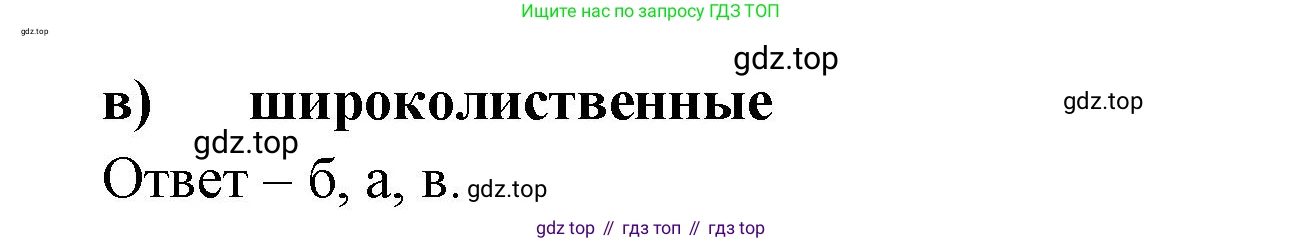 ГДЗ География, 8 класс Учебник, авторы: Домогацких Евгений Михайлович, Алексеевский Николай Иванович, издательство Русское слово, Москва, жёлтого цвета, страница 200, номер 8, Решение (продолжение 2)