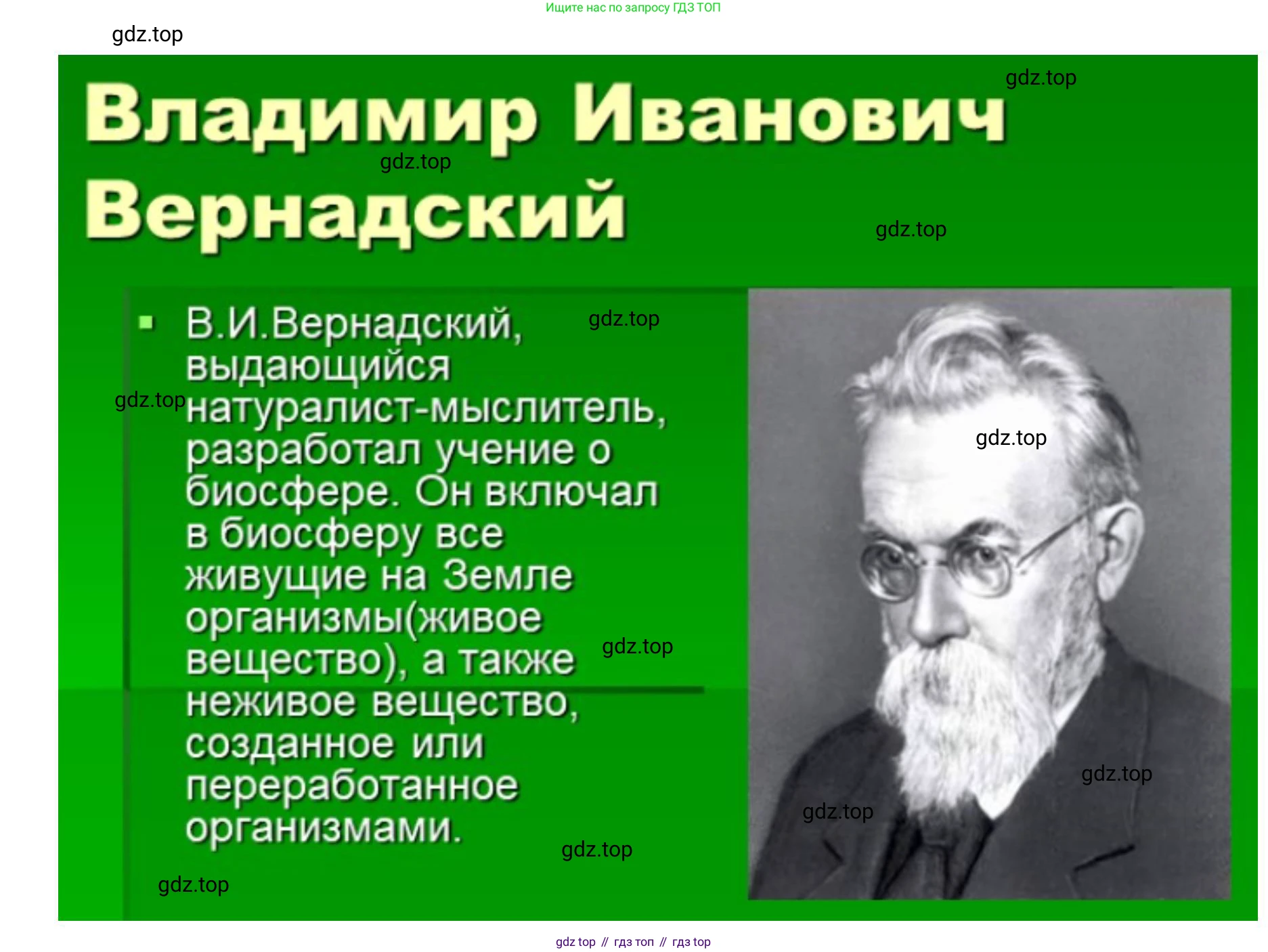 ГДЗ География, 8 класс Учебник, авторы: Домогацких Евгений Михайлович, Алексеевский Николай Иванович, издательство Русское слово, Москва, жёлтого цвета, страница 206, номер 1, Решение (продолжение 3)
