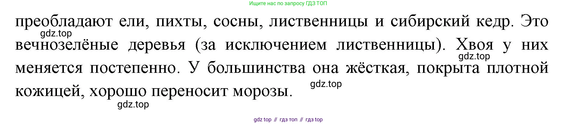 ГДЗ География, 8 класс Учебник, авторы: Домогацких Евгений Михайлович, Алексеевский Николай Иванович, издательство Русское слово, Москва, жёлтого цвета, страница 217, номер 1, Решение (продолжение 2)
