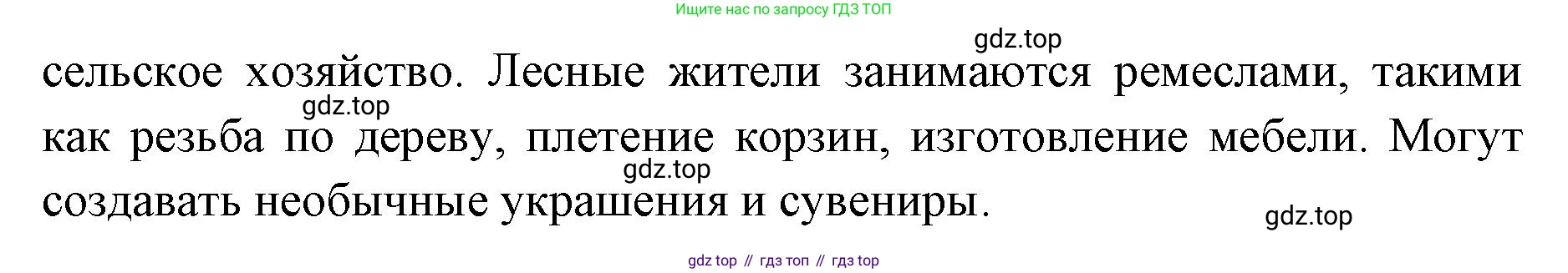 ГДЗ География, 8 класс Учебник, авторы: Домогацких Евгений Михайлович, Алексеевский Николай Иванович, издательство Русское слово, Москва, жёлтого цвета, страница 228, номер 2, Решение (продолжение 2)