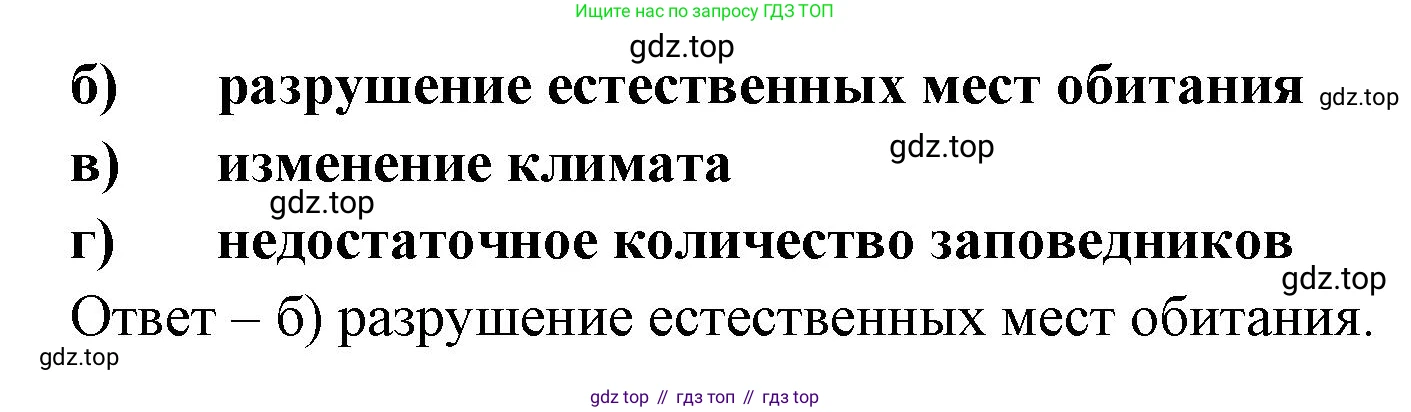 ГДЗ География, 8 класс Учебник, авторы: Домогацких Евгений Михайлович, Алексеевский Николай Иванович, издательство Русское слово, Москва, жёлтого цвета, страница 230, номер 5, Решение (продолжение 2)