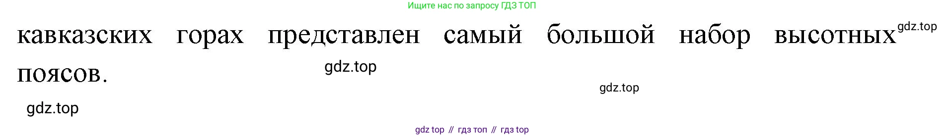 География, 8 класс Учебник, авторы: Домогацких Евгений Михайлович, Алексеевский Николай Иванович, издательство Русское слово, Москва, жёлтого цвета, страница 256, номер 4, Решение (продолжение 2)