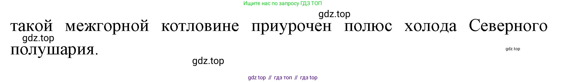 ГДЗ География, 8 класс Учебник, авторы: Домогацких Евгений Михайлович, Алексеевский Николай Иванович, издательство Русское слово, Москва, жёлтого цвета, страница 291, номер 2, Решение (продолжение 2)