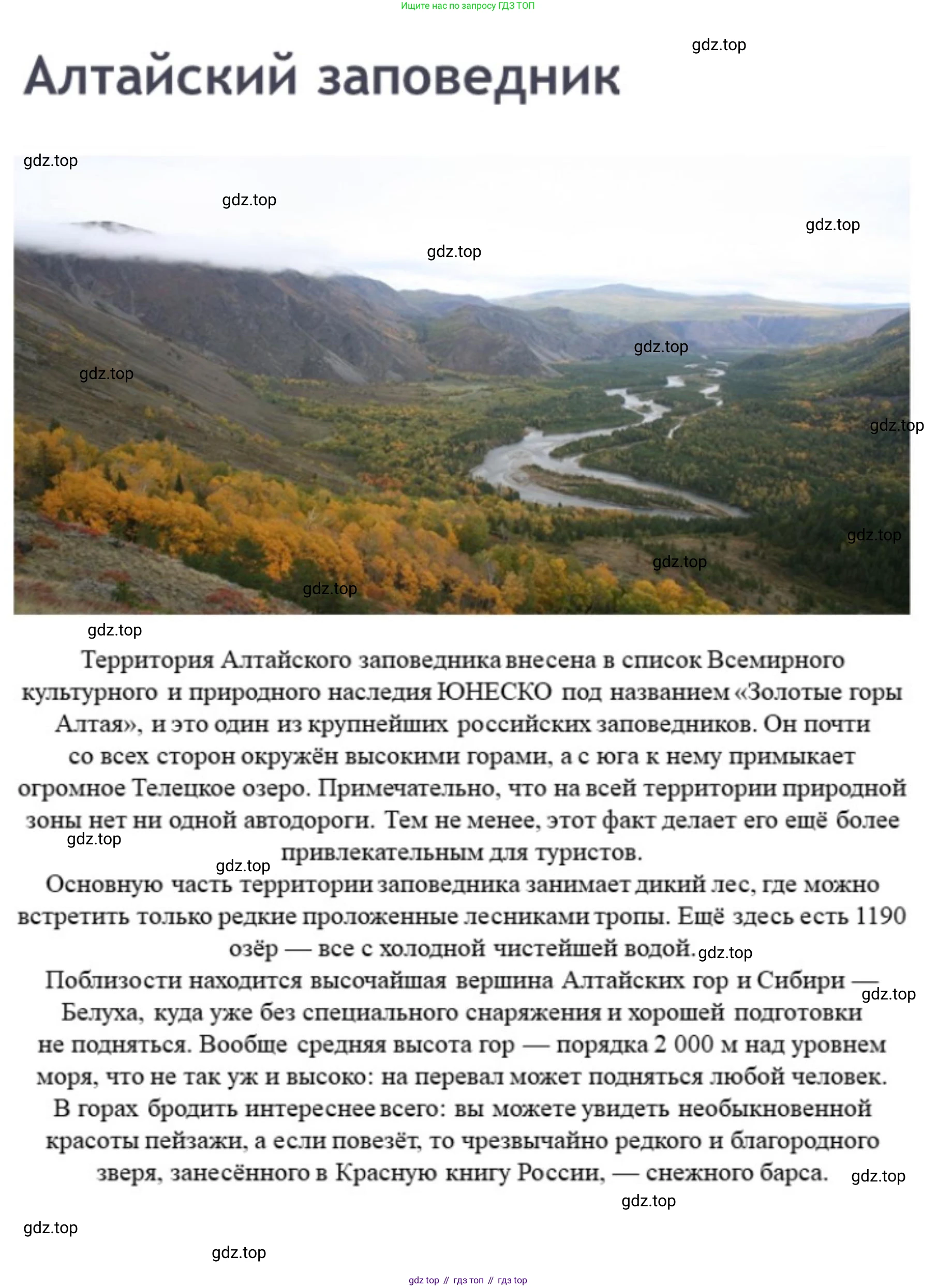 ГДЗ География, 8 класс Учебник, авторы: Домогацких Евгений Михайлович, Алексеевский Николай Иванович, издательство Русское слово, Москва, жёлтого цвета, страница 318, номер 2, Решение (продолжение 4)