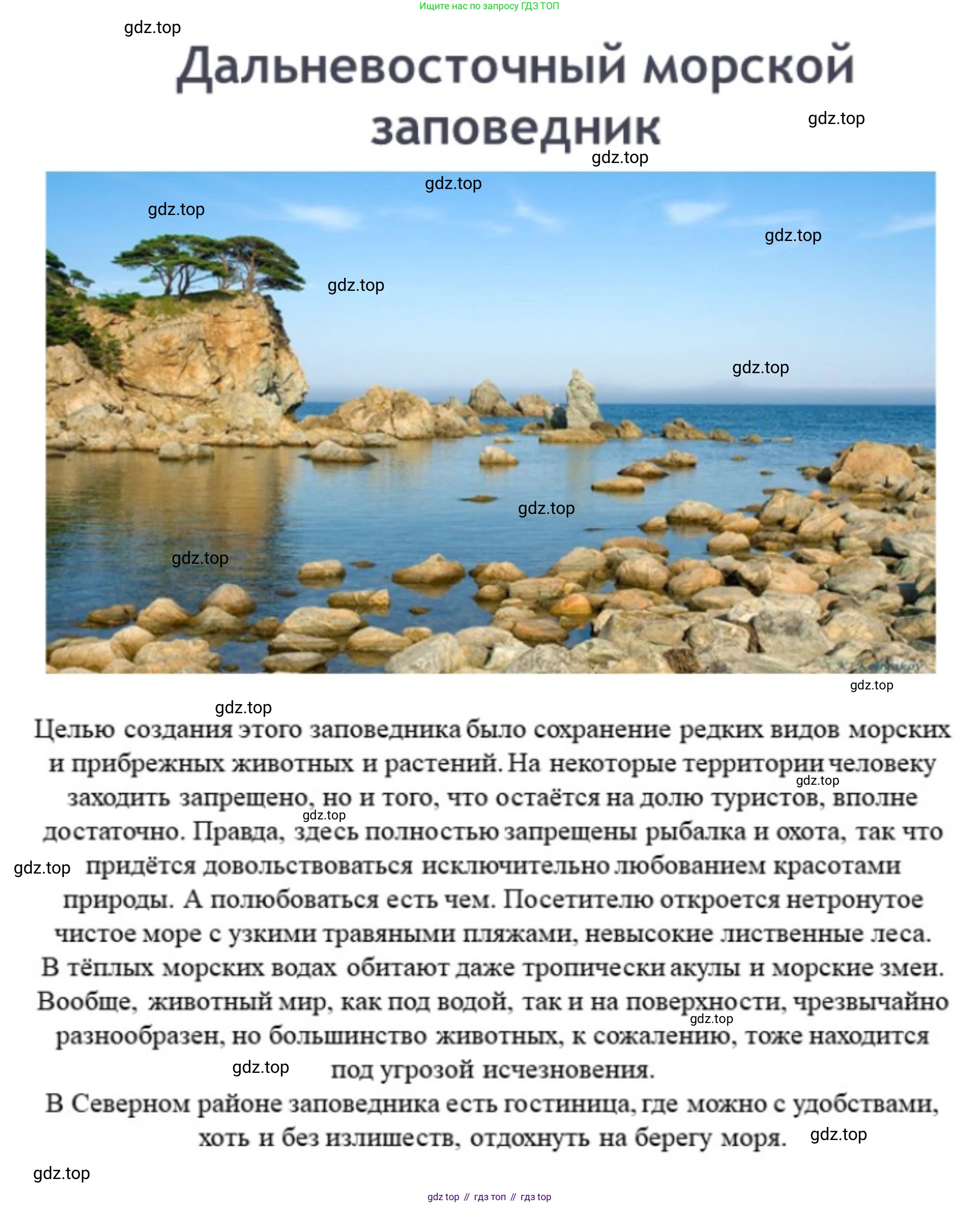 ГДЗ География, 8 класс Учебник, авторы: Домогацких Евгений Михайлович, Алексеевский Николай Иванович, издательство Русское слово, Москва, жёлтого цвета, страница 318, номер 2, Решение (продолжение 9)