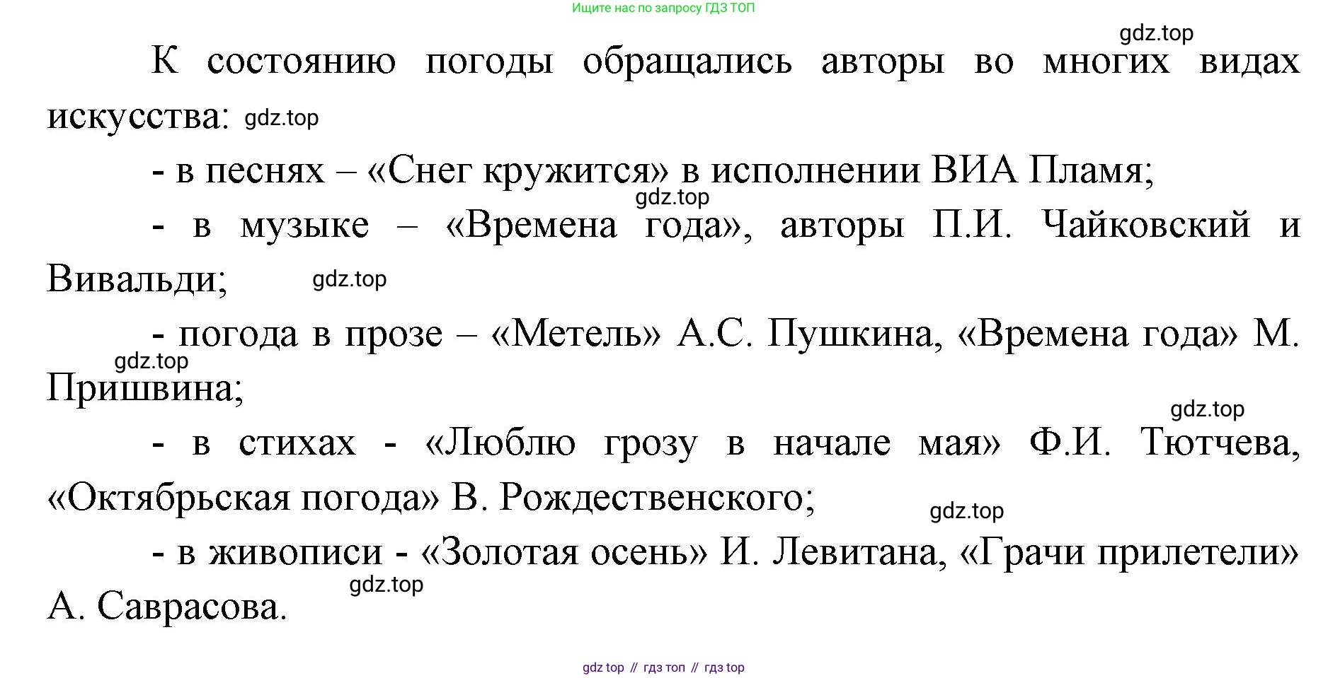 ГДЗ География, 8 класс Учебник, авторы: Домогацких Евгений Михайлович, Алексеевский Николай Иванович, издательство Русское слово, Москва, жёлтого цвета, страница 319, номер 7, Решение (продолжение 2)