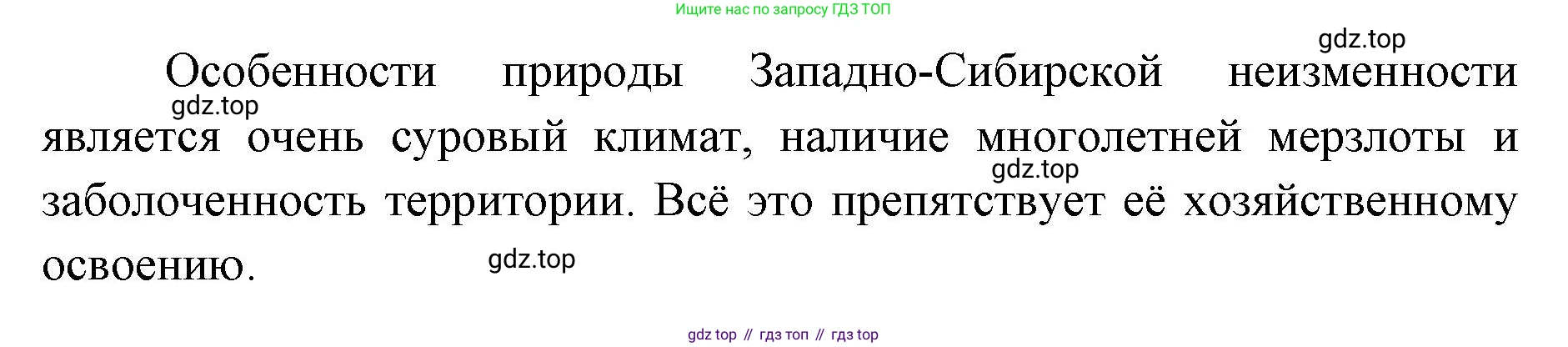 География, 8 класс Учебник, авторы: Домогацких Евгений Михайлович, Алексеевский Николай Иванович, издательство Русское слово, Москва, жёлтого цвета, страница 320, номер 5, Решение (продолжение 2)