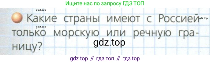 География, 8 класс Учебник, авторы: Дронов Виктор Павлович, Савельева Людмила Евгеньевна, издательство Просвещение, Москва, 2023, бирюзового цвета, страница 9, номер 2, Условие