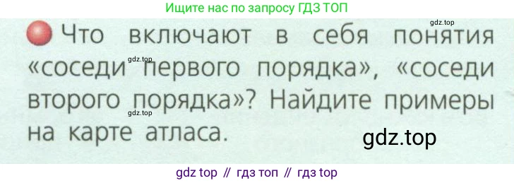 География, 8 класс Учебник, авторы: Дронов Виктор Павлович, Савельева Людмила Евгеньевна, издательство Просвещение, Москва, 2023, бирюзового цвета, страница 9, номер 3, Условие