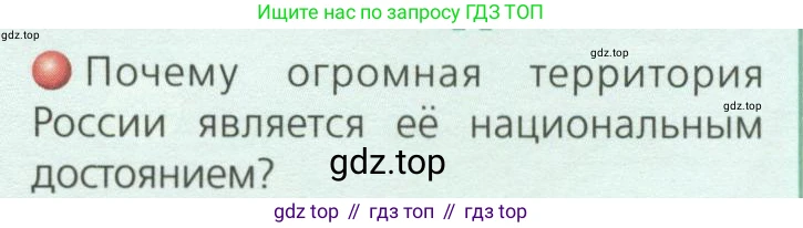 География, 8 класс Учебник, авторы: Дронов Виктор Павлович, Савельева Людмила Евгеньевна, издательство Просвещение, Москва, 2023, бирюзового цвета, страница 11, номер 1, Условие