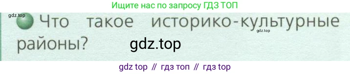 География, 8 класс Учебник, авторы: Дронов Виктор Павлович, Савельева Людмила Евгеньевна, издательство Просвещение, Москва, 2023, бирюзового цвета, страница 12, номер 2, Условие