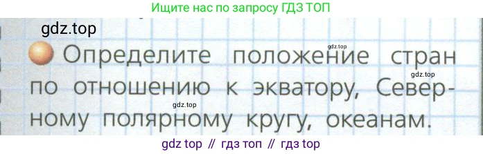 География, 8 класс Учебник, авторы: Дронов Виктор Павлович, Савельева Людмила Евгеньевна, издательство Просвещение, Москва, 2023, бирюзового цвета, страница 13, номер 1, Условие