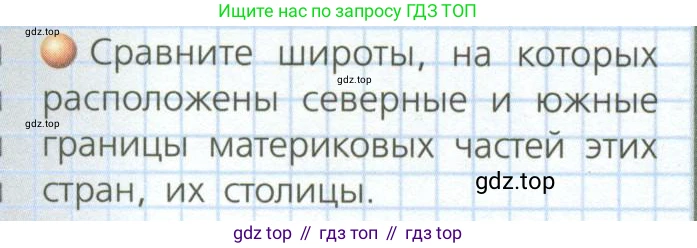 География, 8 класс Учебник, авторы: Дронов Виктор Павлович, Савельева Людмила Евгеньевна, издательство Просвещение, Москва, 2023, бирюзового цвета, страница 13, номер 2, Условие