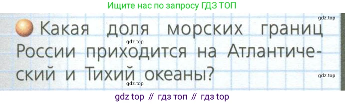 География, 8 класс Учебник, авторы: Дронов Виктор Павлович, Савельева Людмила Евгеньевна, издательство Просвещение, Москва, 2023, бирюзового цвета, страница 15, номер 1, Условие