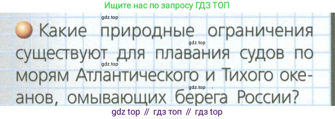 География, 8 класс Учебник, авторы: Дронов Виктор Павлович, Савельева Людмила Евгеньевна, издательство Просвещение, Москва, 2023, бирюзового цвета, страница 15, номер 2, Условие