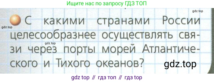 География, 8 класс Учебник, авторы: Дронов Виктор Павлович, Савельева Людмила Евгеньевна, издательство Просвещение, Москва, 2023, бирюзового цвета, страница 15, номер 3, Условие