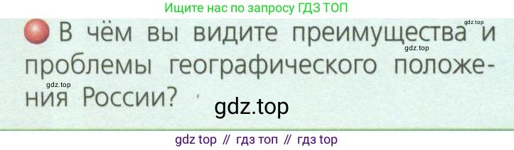 География, 8 класс Учебник, авторы: Дронов Виктор Павлович, Савельева Людмила Евгеньевна, издательство Просвещение, Москва, 2023, бирюзового цвета, страница 15, номер 3, Условие