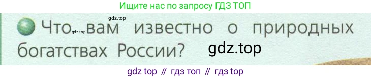 География, 8 класс Учебник, авторы: Дронов Виктор Павлович, Савельева Людмила Евгеньевна, издательство Просвещение, Москва, 2023, бирюзового цвета, страница 16, номер 3, Условие
