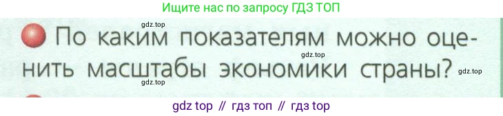 География, 8 класс Учебник, авторы: Дронов Виктор Павлович, Савельева Людмила Евгеньевна, издательство Просвещение, Москва, 2023, бирюзового цвета, страница 19, номер 3, Условие