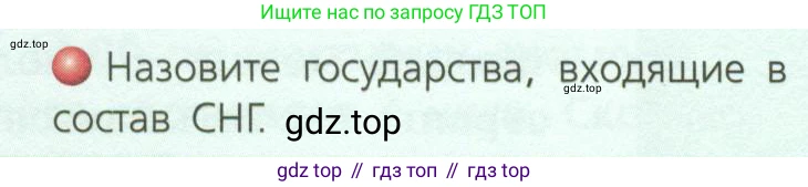 География, 8 класс Учебник, авторы: Дронов Виктор Павлович, Савельева Людмила Евгеньевна, издательство Просвещение, Москва, 2023, бирюзового цвета, страница 19, номер 4, Условие