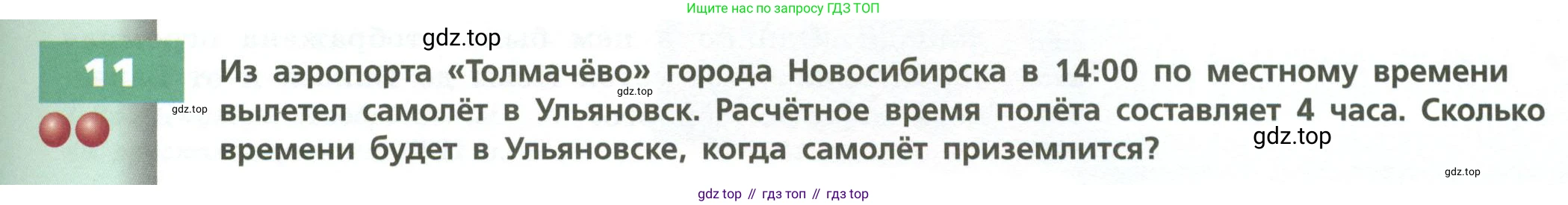 География, 8 класс Учебник, авторы: Дронов Виктор Павлович, Савельева Людмила Евгеньевна, издательство Просвещение, Москва, 2023, бирюзового цвета, страница 21, номер 11, Условие