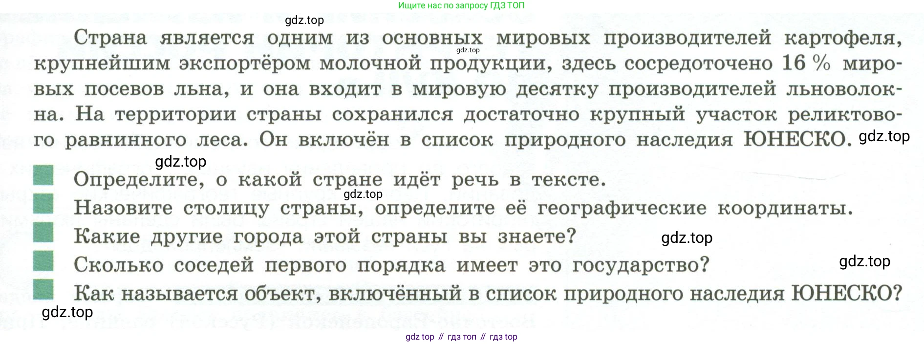 География, 8 класс Учебник, авторы: Дронов Виктор Павлович, Савельева Людмила Евгеньевна, издательство Просвещение, Москва, 2023, бирюзового цвета, страница 20, номер 6, Условие (продолжение 2)
