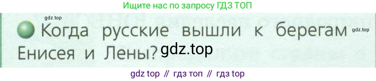 География, 8 класс Учебник, авторы: Дронов Виктор Павлович, Савельева Людмила Евгеньевна, издательство Просвещение, Москва, 2023, бирюзового цвета, страница 22, номер 1, Условие