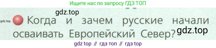 География, 8 класс Учебник, авторы: Дронов Виктор Павлович, Савельева Людмила Евгеньевна, издательство Просвещение, Москва, 2023, бирюзового цвета, страница 23, номер 1, Условие