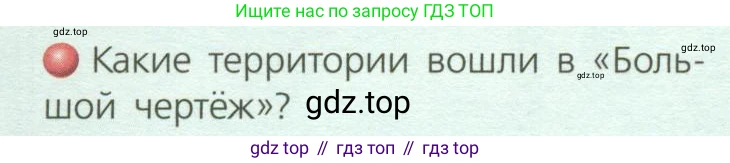 География, 8 класс Учебник, авторы: Дронов Виктор Павлович, Савельева Людмила Евгеньевна, издательство Просвещение, Москва, 2023, бирюзового цвета, страница 23, номер 2, Условие