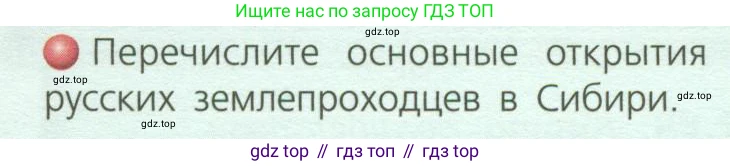 География, 8 класс Учебник, авторы: Дронов Виктор Павлович, Савельева Людмила Евгеньевна, издательство Просвещение, Москва, 2023, бирюзового цвета, страница 23, номер 3, Условие
