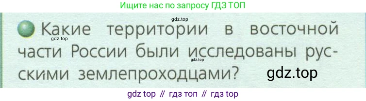 География, 8 класс Учебник, авторы: Дронов Виктор Павлович, Савельева Людмила Евгеньевна, издательство Просвещение, Москва, 2023, бирюзового цвета, страница 24, номер 1, Условие