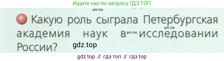 География, 8 класс Учебник, авторы: Дронов Виктор Павлович, Савельева Людмила Евгеньевна, издательство Просвещение, Москва, 2023, бирюзового цвета, страница 25, номер 1, Условие