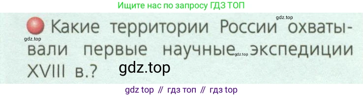 География, 8 класс Учебник, авторы: Дронов Виктор Павлович, Савельева Людмила Евгеньевна, издательство Просвещение, Москва, 2023, бирюзового цвета, страница 25, номер 2, Условие