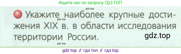 География, 8 класс Учебник, авторы: Дронов Виктор Павлович, Савельева Людмила Евгеньевна, издательство Просвещение, Москва, 2023, бирюзового цвета, страница 25, номер 3, Условие
