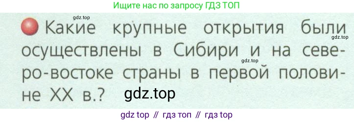 География, 8 класс Учебник, авторы: Дронов Виктор Павлович, Савельева Людмила Евгеньевна, издательство Просвещение, Москва, 2023, бирюзового цвета, страница 27, номер 2, Условие