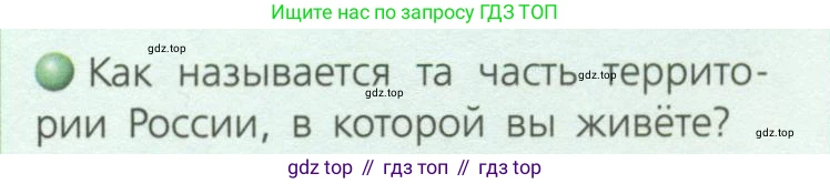 География, 8 класс Учебник, авторы: Дронов Виктор Павлович, Савельева Людмила Евгеньевна, издательство Просвещение, Москва, 2023, бирюзового цвета, страница 28, номер 2, Условие