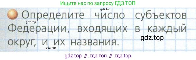 География, 8 класс Учебник, авторы: Дронов Виктор Павлович, Савельева Людмила Евгеньевна, издательство Просвещение, Москва, 2023, бирюзового цвета, страница 29, номер 2, Условие