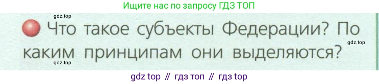 География, 8 класс Учебник, авторы: Дронов Виктор Павлович, Савельева Людмила Евгеньевна, издательство Просвещение, Москва, 2023, бирюзового цвета, страница 29, номер 2, Условие